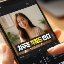 [시민제안강좌]  캡 컷 앱을 활용한 나만의 홍보영상 제작 및 편집 | 스마트폰 하나로 100만 조회수 만드는 숏폼 기획 및 캡컷(CapCut) 편집 비법 총정리캡컷