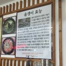 남한강물고기매운탕 | 송파구어죽, 남한강물고기 송파점 내돈내산 후기