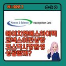 에이치엔에스하이텍(주) 이미지