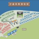 산솔캠핑장 이미지
