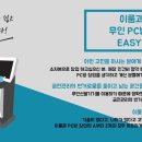 몰라 PC방 이미지