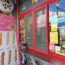 감탄떡볶이 상동프라자점 이미지