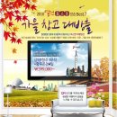 자유투어닷컴 이미지