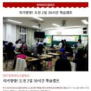 대구경덕여자고등학교, 의기양양! 도전 2일 30시간 학습캠프 이미지