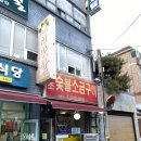 건대 돼지 특수부위 치맛살 원조숯불소금구이