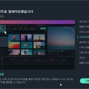 [찐후기] 원더쉐어 필모라 11,12 사용후기 및 다운로드 오류시 다운로드 방법