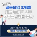 21C메트로한방병원 | [공지] 21C 메트로한방병원, 교통사고 후유증 한방병원에서 체계적으로