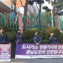 경남에너지노동조합 이미지