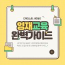 (주)삼조생명과학 | 작성 KAIST 사이버영재교육원 2026학년도 모집인원 및 신청방법 완벽 가이드 🧪(온라인 카이스트 수업후기)