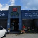 춘천푸주옥(거두점) 이미지