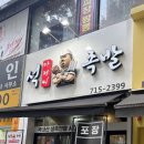석아저씨족발 - 구로구 개봉로23가길 76 | 석아저씨족발