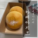 Az cafe 네이버블로그