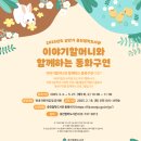 신나는 독서탐험대 이미지