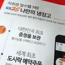 사당역 GS25 이미지