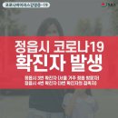 GS(지에스)25 정읍법원점