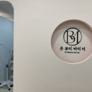 카페온미 | 송파 속눈썹맛집 문정 속눈썹펌 잘하는 곳, 온 뷰티 바이 미