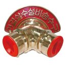 (주)운수소방