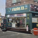 금되야지 이미지