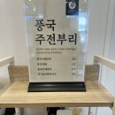 풍국면 광주학동점 이미지