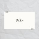 건국고등학교 이미지