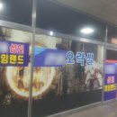 빵빵게임랜드 이미지