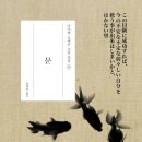 나쓰메 소세키+ <문> 이미지