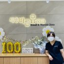 세종바른유외과의원 이미지
