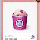 베스킨