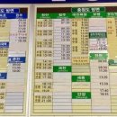 종합시외버스터미널 이미지