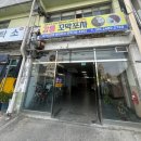 CU 동부시장점 | [강릉] 꼬막포차 | 옥천동 동부시장 꼬막무침비빔밥 육사시미 후기