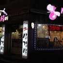 삼씨네겹살이 이미지
