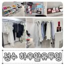 케이디 타워 | 서울 성수 데이트 셀프사진관 하우알유두잉에서 결혼기념일 돌전아기와 2주년 사진찍기, 화이트 컨셉...