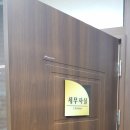 한울세무회계사무소 이미지