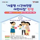 래미안 숲속 어린이집 이미지