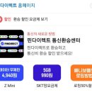 주식회사세컨스페이스 | 알뜰폰 알뜰요금제 간증글 +3번 갈아탄 후기(유알모,리브,토스)