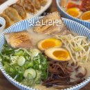 석촌역6번출구(뒤) | 석촌역 근처 맛집 혼밥하기 좋은 잇쇼니라멘
