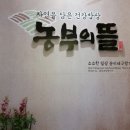 농부의뜰 - 화성시 | 농부의뜰