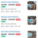 오월펜션 | [남해] 가족여행 오션뷰 독채펜션 "오월에펜션"