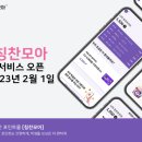 모아별몰 이미지
