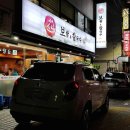 신설보쌈앤칼국수 이미지