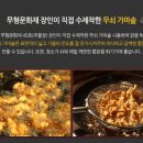 우리동네옛날통닭 이미지