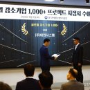 대웅종합환경(주) 스타트업앤
