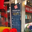 두자매네아담정육식당 | 부천 냉동 삼겹살 맛집 - 두자매네 아담정육식당
