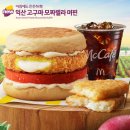 황등면-05 | 맥도날드 익산 고구마 모짜렐라 버거 가격 정보 및 맥도날드 저렴하게 먹는 법