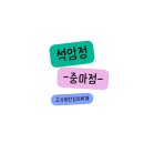 석암정 이미지