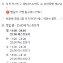 남양족발 이미지