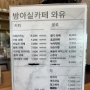 방아실 | 옥천 군북면 카페 보트 무료체험 가능한 방아실카페 와유