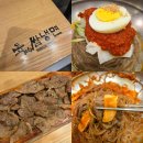 고기와면 | 역곡역 육쌈냉면 숯불고기와 즐기는 비빔냉면 후기