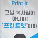 정문복사