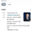 "잠실시위 불법행위 동조하면 패가망신"…서울경찰청장, 강경대응 예고 이미지